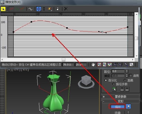 3DMAX利用放样复合对象制作花瓶模型(3dmax利用放样复合对象制作花瓶模型图片)