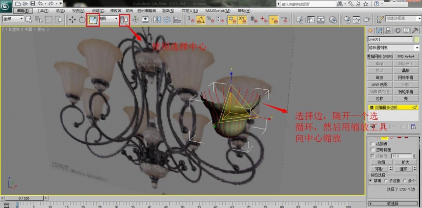 巧用3DMAX制作美丽简单的吊灯模型(巧用3dmax制作美丽简单的吊灯模型)