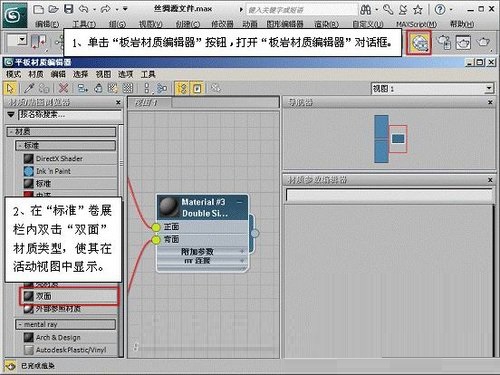 3DMAX制作丝绸材质质感基础教程(3dmax制作丝绸材质质感基础教程视频)