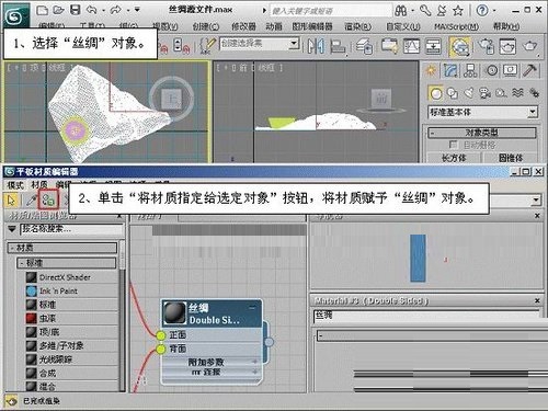 3DMAX制作丝绸材质质感基础教程(3dmax制作丝绸材质质感基础教程视频)