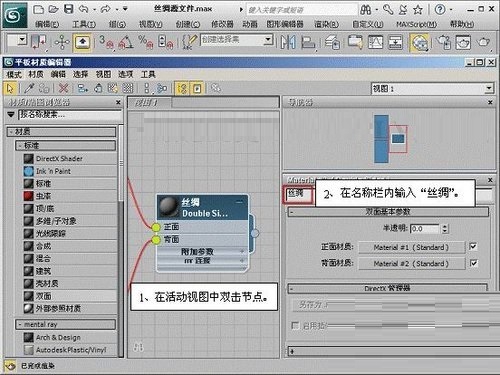 3DMAX制作丝绸材质质感基础教程(3dmax制作丝绸材质质感基础教程视频)