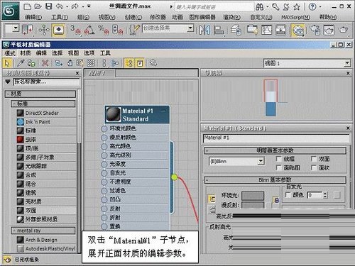 3DMAX制作丝绸材质质感基础教程(3dmax制作丝绸材质质感基础教程视频)