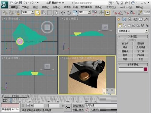 3DMAX制作丝绸材质质感基础教程(3dmax制作丝绸材质质感基础教程视频)