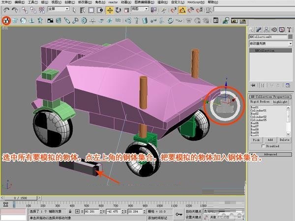 怎样通过3DMAX打造赛车模型三维教程