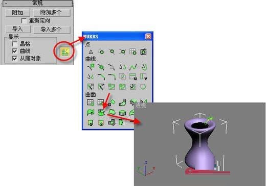 通过3DMAX制作精美实用的器皿模型