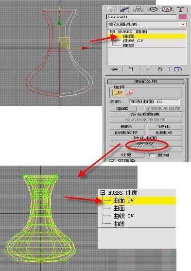 通过3DMAX制作精美实用的器皿模型