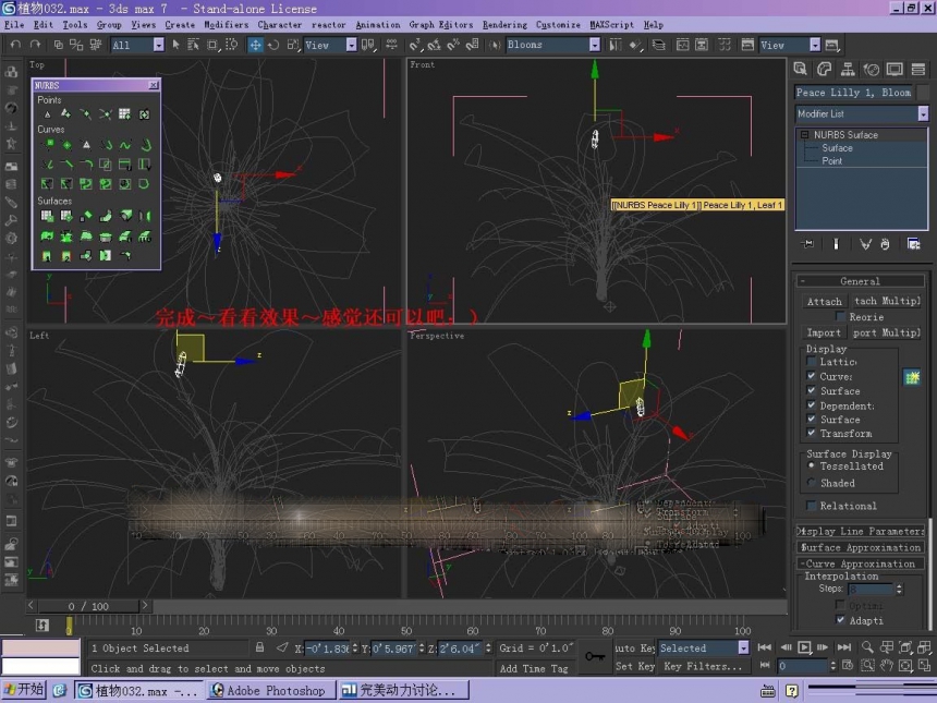 快速使用3DMAX创作栩栩如生的植物模型(快速使用3dmax创作栩栩如生的植物模型)