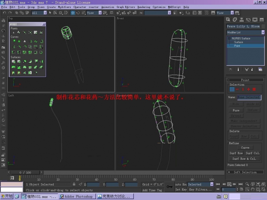 快速使用3DMAX创作栩栩如生的植物模型(快速使用3dmax创作栩栩如生的植物模型)