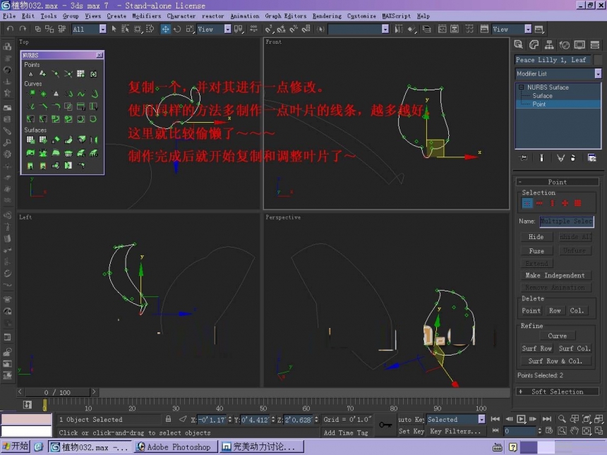 快速使用3DMAX创作栩栩如生的植物模型(快速使用3dmax创作栩栩如生的植物模型)