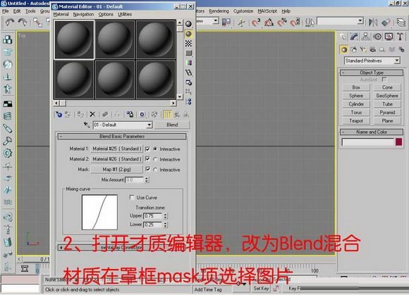 利用3DsMAX制作温凉的狗尾草模型