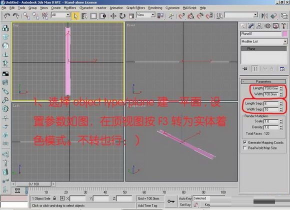 利用3DsMAX制作温凉的狗尾草模型