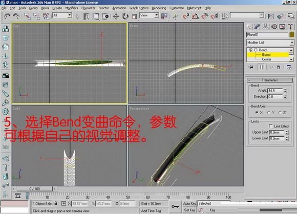 利用3DsMAX制作温凉的狗尾草模型