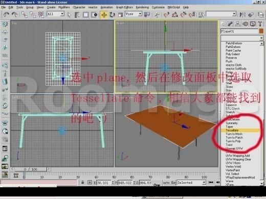 3DMAX制作逼真的桌布模型基础教程(3dmax桌布建模)