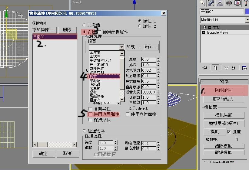 教您用3DMAX制作生活中常用的布料模型(教您用3dmax制作生活中常用的布料模型)