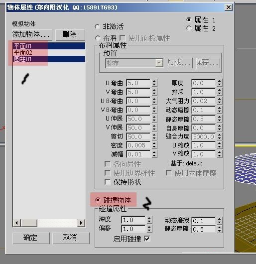 教您用3DMAX制作生活中常用的布料模型(教您用3dmax制作生活中常用的布料模型)