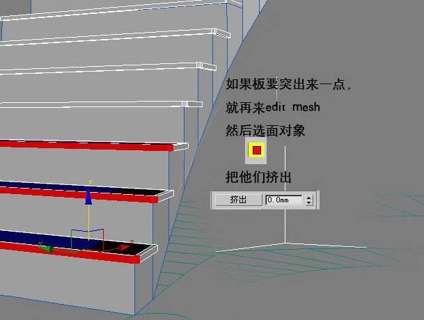 3DMAX快速打造不规则楼梯模型的基础教程(3dmax快速打造不规则楼梯模型的基础教程)