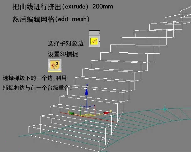 3DMAX快速打造不规则楼梯模型的基础教程(3dmax快速打造不规则楼梯模型的基础教程)