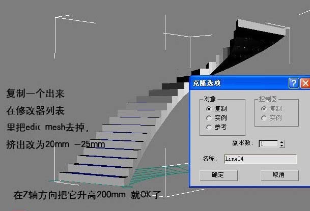 3DMAX快速打造不规则楼梯模型的基础教程(3dmax快速打造不规则楼梯模型的基础教程)