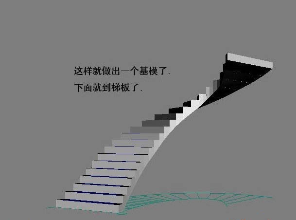 3DMAX快速打造不规则楼梯模型的基础教程(3dmax快速打造不规则楼梯模型的基础教程)