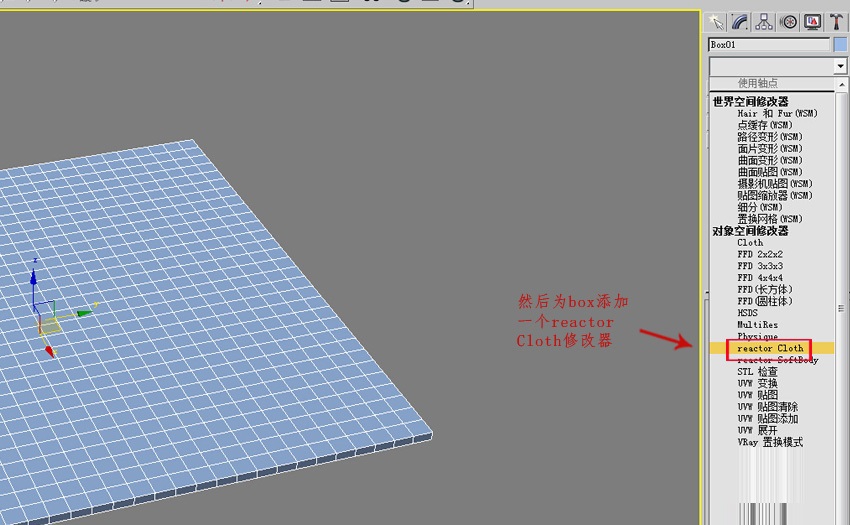 3DMAX打造常用且舒服的抱枕模型(3dmax打造常用且舒服的抱枕模型)