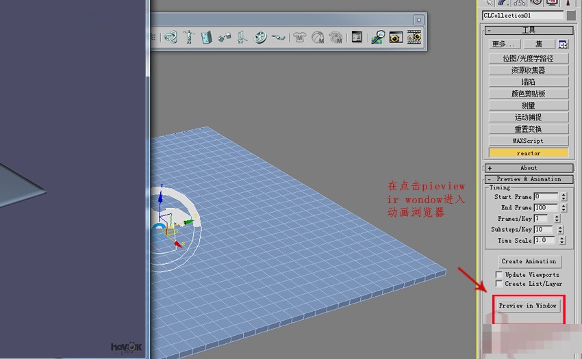 3DMAX打造常用且舒服的抱枕模型(3dmax打造常用且舒服的抱枕模型)