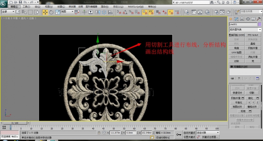 如何用3DMAX制作简单欧式雕花装饰模型(如何用3dmax制作简单欧式雕花装饰模型)