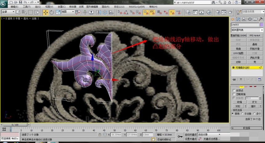 如何用3DMAX制作简单欧式雕花装饰模型(如何用3dmax制作简单欧式雕花装饰模型)