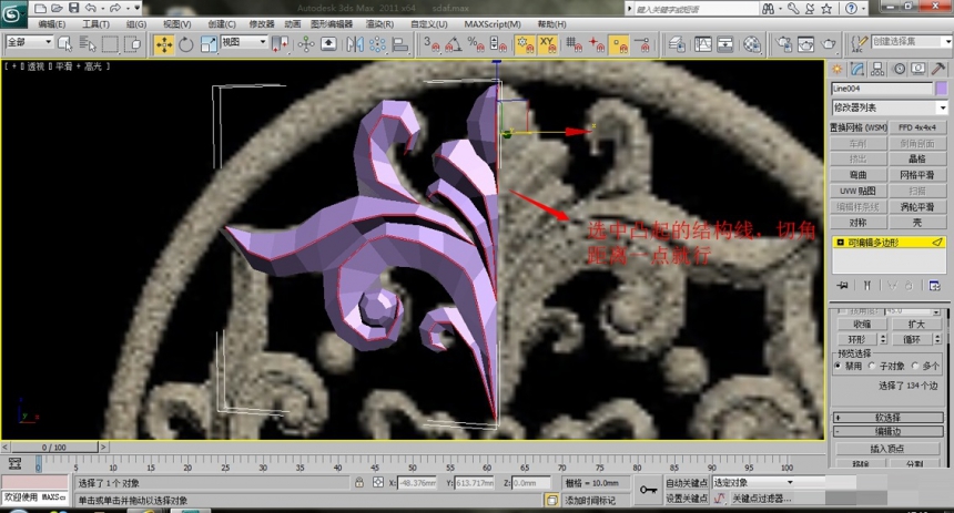 如何用3DMAX制作简单欧式雕花装饰模型(如何用3dmax制作简单欧式雕花装饰模型)