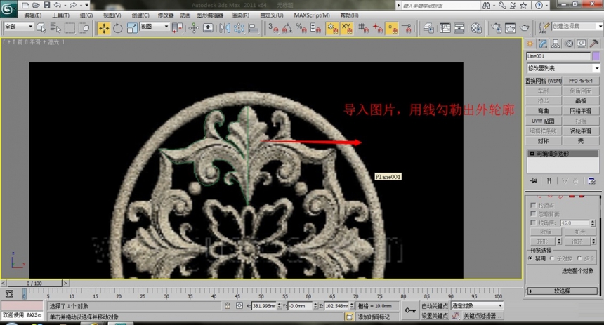 如何用3DMAX制作简单欧式雕花装饰模型(如何用3dmax制作简单欧式雕花装饰模型)