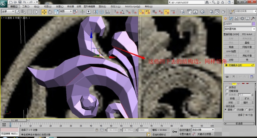 如何用3DMAX制作简单欧式雕花装饰模型(如何用3dmax制作简单欧式雕花装饰模型)