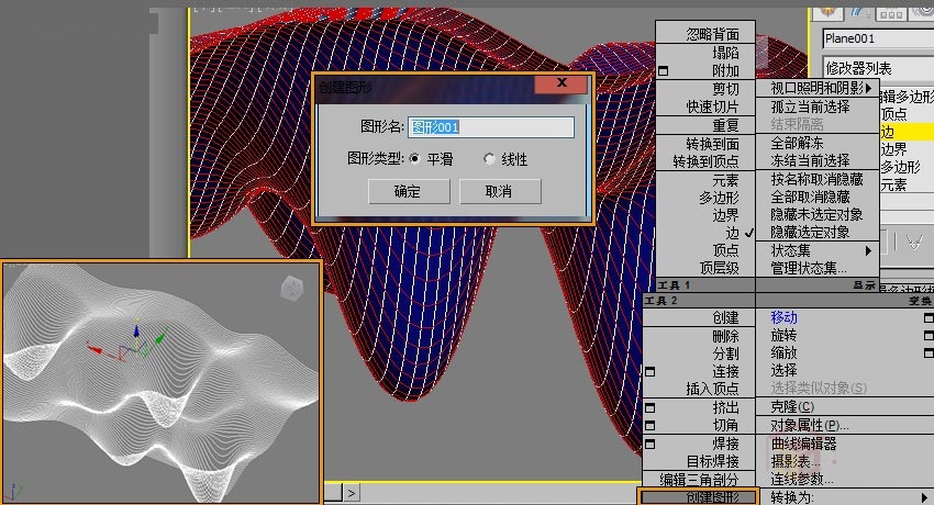 通过3DMAX制作高尚异形天花吊顶模型