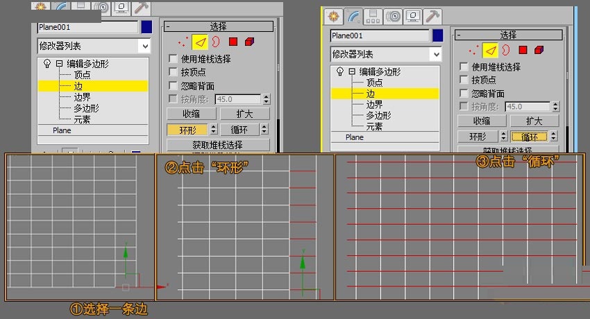 通过3DMAX制作高尚异形天花吊顶模型