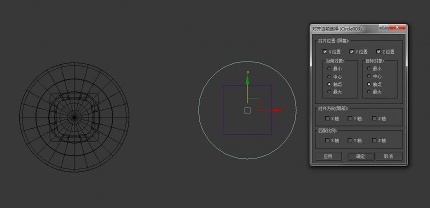 使用3DMAX制作一张实用的异形桌子模型