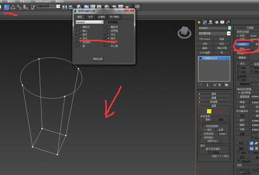 使用3DMAX制作一张实用的异形桌子模型