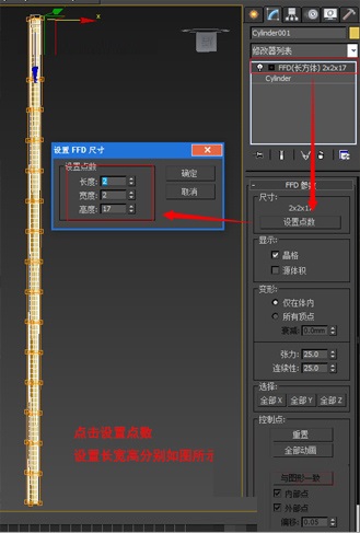 3DMAX多功能制作客厅电视背景墙模型(3dmax电视背景墙建模)