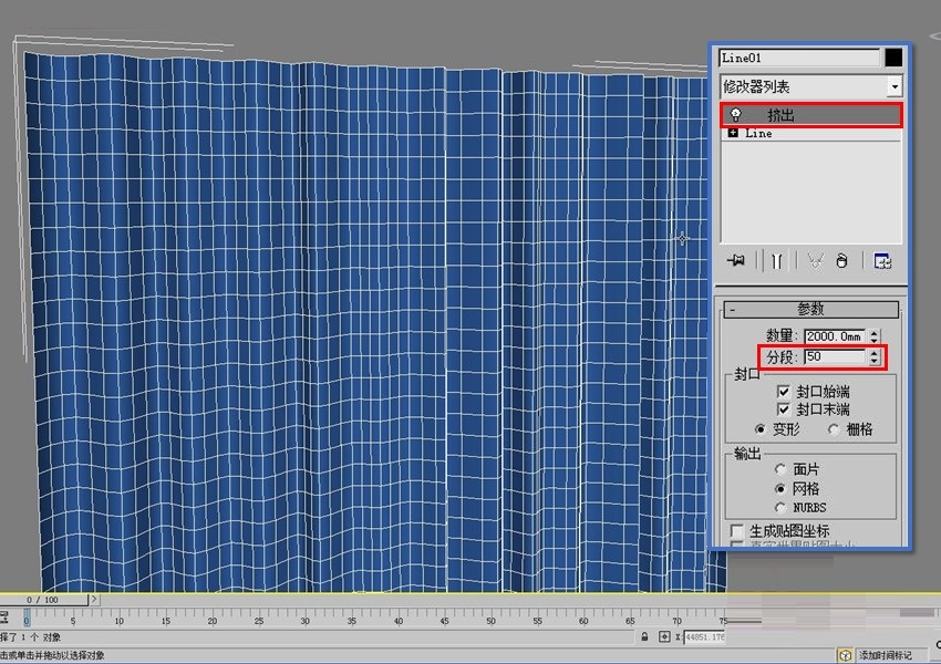 如何用3DMAX巧妙的制作拖尾窗帘模型(如何用3dmax巧妙的制作拖尾窗帘模型)