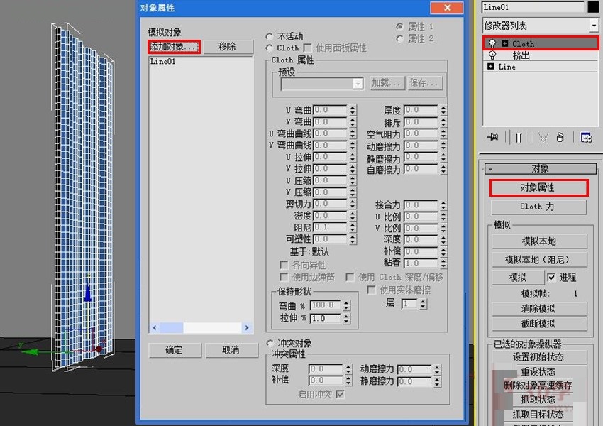 如何用3DMAX巧妙的制作拖尾窗帘模型(如何用3dmax巧妙的制作拖尾窗帘模型)