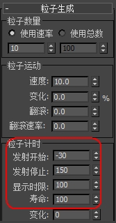 3Dsmax通过暴风雪粒子系统制造漫天飞花模型