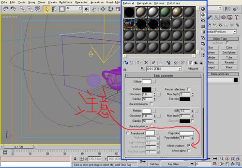 利用3DsMAX特别制作高质量的玻璃挡板模型