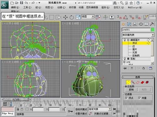 常见的窝瓜用3sDMAX面片建模教程