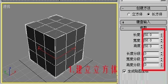 通过3DMAX打造高度防制的排球模型