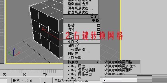 通过3DMAX打造高度防制的排球模型