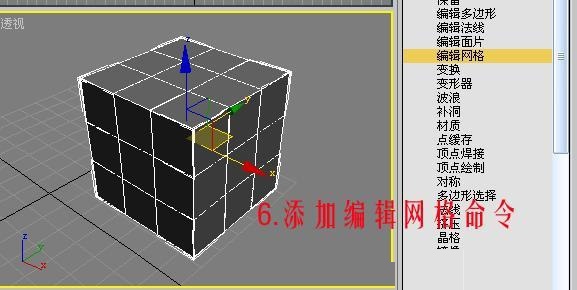 通过3DMAX打造高度防制的排球模型