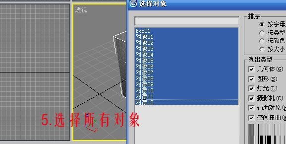 通过3DMAX打造高度防制的排球模型