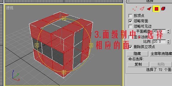 通过3DMAX打造高度防制的排球模型