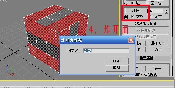 通过3DMAX打造高度防制的排球模型