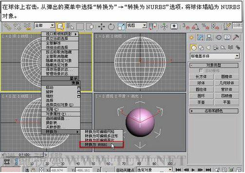 利用3DMAX创建稀奇的大喷菇模型(利用3dmax创建稀奇的大喷菇模型怎么做)