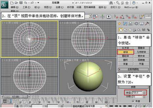 利用3DMAX创建稀奇的大喷菇模型(利用3dmax创建稀奇的大喷菇模型怎么做)