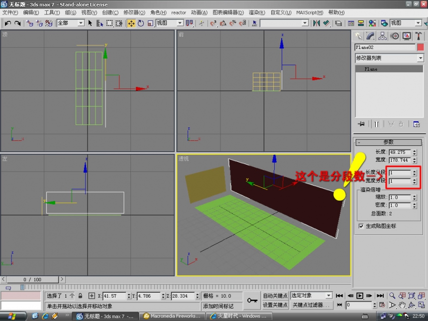 怎样用3DMAX制作实用的汽车三视图建立教程(怎样用3dmax制作实用的汽车三视图建立教程)