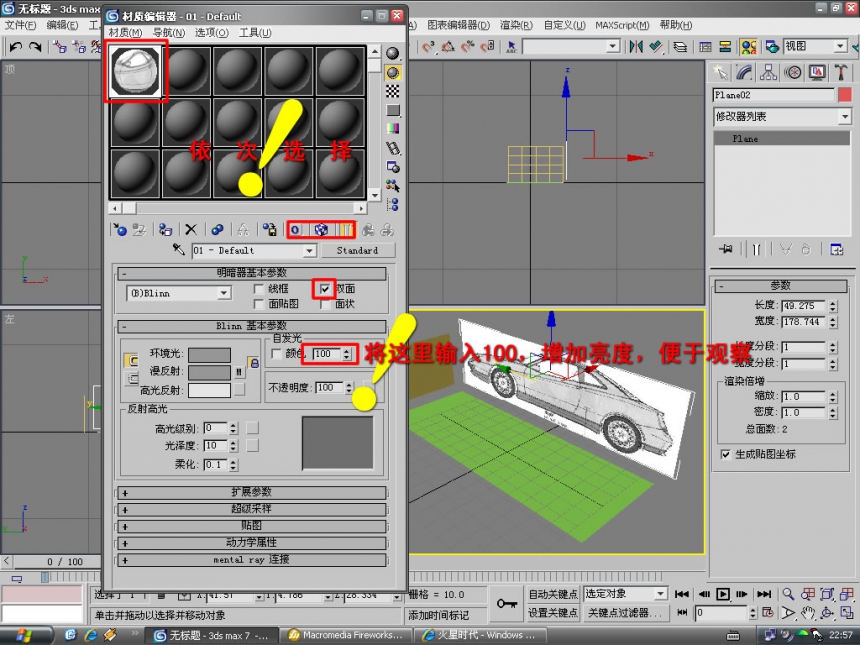 怎样用3DMAX制作实用的汽车三视图建立教程(怎样用3dmax制作实用的汽车三视图建立教程)